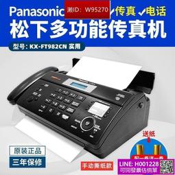 全新鬆下傳真機熱敏紙電話復印傳真一體機無紙自動接收切紙 歷史價格詳細信息