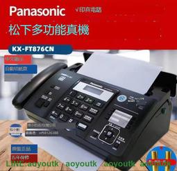 傳真機敏紙傳真機電話復印傳真一體機自動接收切紙中文顯示辦公打印機  天  全台最大物 歷史價格詳細信息