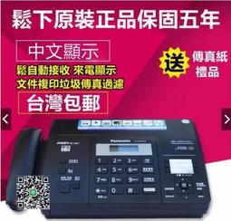 110v220v全新熱敏紙傳真機電話復印壹體機辦公家用自動接收傳真機 歷史價格詳細信息