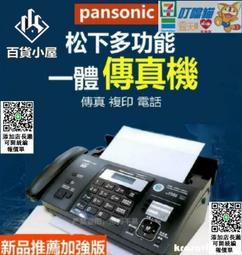 【可開發票】現貨 松下 全新熱敏紙傳真機電話復印一體機辦公家用自動接收傳真 歷史價格詳細信息