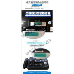 國際牌松下KX-FT876CN 中文顯示 自動切刀熱感紙傳真機影印電話工廠辦公 歷史價格詳細信息