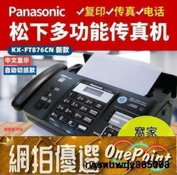 110V傳真機 熱敏紙傳真機 多功能傳真機 電話復印傳真多功能一體自動接收 歷史價格詳細信息