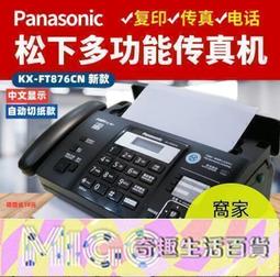 -發貨110V傳真機 熱敏紙傳真機 多功能傳真機 電話復印傳真多功能一體自動接收 歷史價格詳細信息
