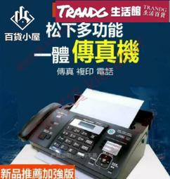 特價✅辦公家用自動接收傳真機 全新熱敏紙傳真機 電話復印壹體機買它 買它 價格比較,價格查詢,歷史價格詳細信息