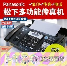 -發貨110V傳真機 熱敏紙傳真機 多功能傳真機 電話復印傳真多功能一體自動接收 歷史價格詳細信息