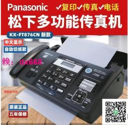 可保固傳真機 110V 熱敏紙傳真機電話復印傳真家用一體機全新熱敏紙傳真機電話復印一體機辦公家用自動接收傳真機 歷史價格詳細信息