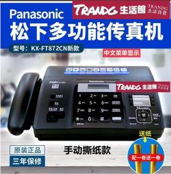 可保固傳真機 110V 熱敏紙傳真機電話復印傳真家用一體機全新熱敏紙傳真機電話復印一體機辦公家用自動接收傳真機 歷史價格詳細信息