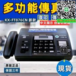 傳真機  SINOCA  SF-60 歷史價格詳細信息