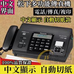 全新松下876傳真機熱敏紙電話復印傳真壹體機無紙自動接收切紙 歷史價格詳細信息