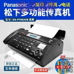 熱敏紙傳真機電話復印一體機辦公家用自動接收傳真    全 歷史價格詳細信息