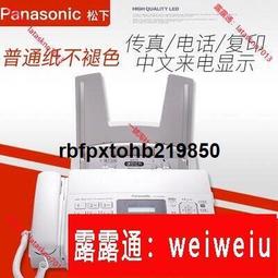 傳真機 松下KX-FP7009CN普通紙傳真機A4紙中文顯示傳真機復印電話一體機 歷史價格詳細信息
