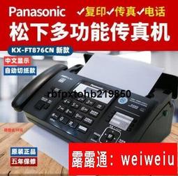 -發貨110V傳真機 熱敏紙傳真機 多功能傳真機 電話復印傳真多功能一體自動接收 歷史價格詳細信息