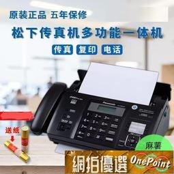 110v 新松下熱敏紙傳真機電話復印多功能一體機自動接收 千色小鋪 歷史價格詳細信息