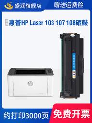 hp惠普108W黑白激光打印機小型學生家用A4無線wifi辦公 歷史價格詳細信息