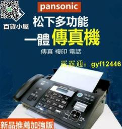 限時免稅可開發票  松下 全新熱敏紙傳真機電話復印壹體機辦公家用自動接收傳真機  露天拍賣 歷史價格詳細信息