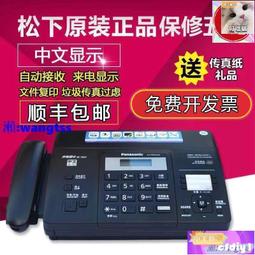 直發松下熱敏紙傳真機辦公傳真電話復印自動接收來電顯示一體機 歷史價格詳細信息