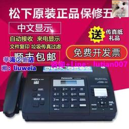 全新松下熱敏紙傳真機辦公傳真電話復印自動接收來電顯示壹體機 歷史價格詳細信息