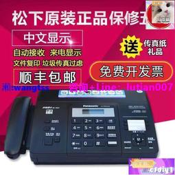 全新松下熱敏紙傳真機辦公傳真電話復印自動接收來電顯示一體機 歷史價格詳細信息