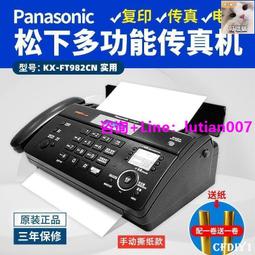 電話傳真機 全新松下876 熱敏紙傳真機電話 複印傳真 多功能壹體機 自動接收 歷史價格詳細信息