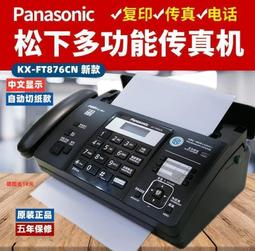 現貨 松下 新熱敏紙傳真機電話復印壹體機辦公家用自動接收傳真機 歷史價格詳細信息