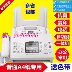 傳真機 普通紙傳真機A4紙中文顯示傳真機復印電話一體機 歷史價格詳細信息