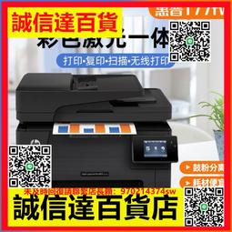 打印機彩色激光打印機復印掃描一體機惠普1025NW無線手機小型家用辦公A4 歷史價格詳細信息