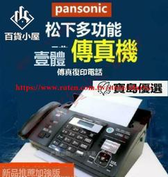 特價?辦公家用自動接收傳真機 全新熱敏紙傳真機 電話復印壹體機買它 買它  露天拍賣【現貨】 歷史價格詳細信息