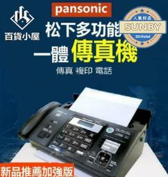 【可開發票】全新松下熱敏紙傳真機電話復印傳真一體機自動接收切紙  220v 歷史價格詳細信息