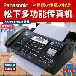 -發貨110V傳真機 熱敏紙傳真機 多功能傳真機 電話復印傳真多功能一體自動接收 歷史價格詳細信息