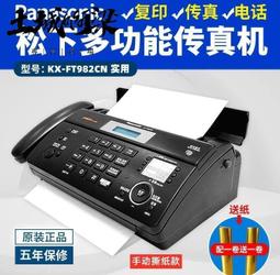 現貨 松下 新熱敏紙傳真機電話復印壹體機辦公家用自動接收傳真機 歷史價格詳細信息