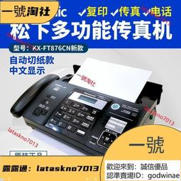 110v220v通用全新松下KX-FP7009CN普通紙傳真機A4紙中文顯示傳真機電話一體機 歷史價格詳細信息