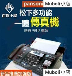 特價?辦公家用自動接收傳真機 全新熱敏紙傳真機 電話復印壹體機買它 買它  露天拍賣【現貨】 歷史價格詳細信息
