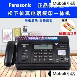 全敏紙傳真機辦公傳真電話復印自動接收來電顯示一體機 歷史價格詳細信息