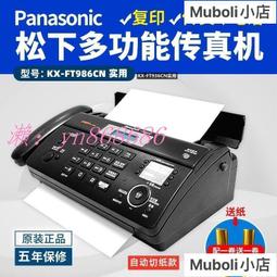 全網最低價-876熱敏紙傳真機電話復印多功能一體機自動接收買它 買它 歷史價格詳細信息