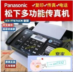 110V-220V熱敏紙傳真機電話復印一體機辦公家用自動接收傳真機    全臺最大的網路購物市 歷史價格詳細信息