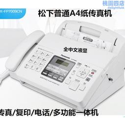 全新KX-FT872876CN熱敏紙傳真機 電話復印傳真家用一體機送2卷热敏纸 歷史價格詳細信息