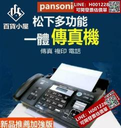 松下 熱敏紙傳真機電話復印壹體機辦公家用自動接收傳真機  土城阿梁 歷史價格詳細信息