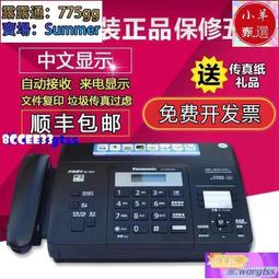 傳真機辦公用具全電話傳真自動接收一體機普通A4紙辦公傳真復印一體機打印機  天  全台最大物 歷史價格詳細信息