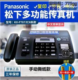 傳真機 110V 熱敏紙傳真機電話復印傳真家用一體機全新熱敏紙傳真機電話復印一體機辦公家用自動接收傳真機  冠東百貨 歷史價格詳細信息