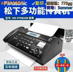 熱敏紙傳真機電話復印一體機辦公家用自動接收傳真    全 歷史價格詳細信息