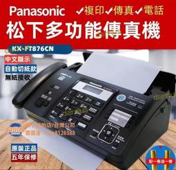 傳真機 熱敏紙傳真機 多功能傳真機 Canon MG3680 無線多功能相pian複合機 歷史價格詳細信息