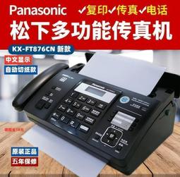 全新熱敏紙傳真機電話復印一體機辦公家用自動接收傳真機  露天市集  全台最大的網路購物市集 歷史價格詳細信息