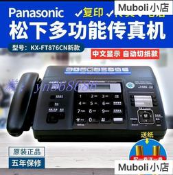 熱敏紙傳真機電話復印一體機辦公家用自動接收傳真    全 歷史價格詳細信息