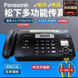 傳真機 熱敏紙傳真機 多功能傳真機 Canon MG3680 無線多功能相片複合機 歷史價格詳細信息