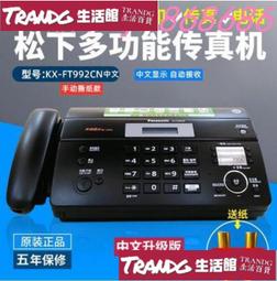 110V傳真機 熱敏紙傳真機 多功能傳真機 電話復印傳真多功能一體自動接收 歷史價格詳細信息