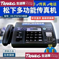 熱敏紙傳真機電話復印一體機辦公家用自動接收傳真    全 歷史價格詳細信息