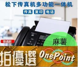 110v 新松下熱敏紙傳真機電話復印多功能一體機自動接收 千色小鋪 歷史價格詳細信息