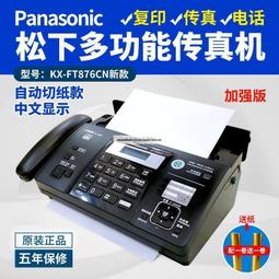 傳真機 熱敏紙傳真機 多功能傳真機 Canon MG3680 無線多功能相片複合機 歷史價格詳細信息