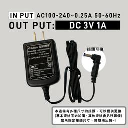 [百威電子] KAMI 台灣凱名  DC 4.5V 2A 接頭可換式變壓器 變電器 穩壓器 歷史價格詳細信息
