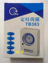 TB383 停電補償型 機械式定時開關 110V/220V 歷史價格詳細信息